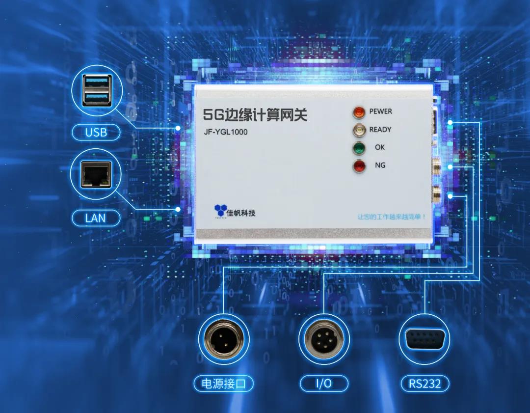 佳帆科技：以精益生產為內核，助力企業降本增效